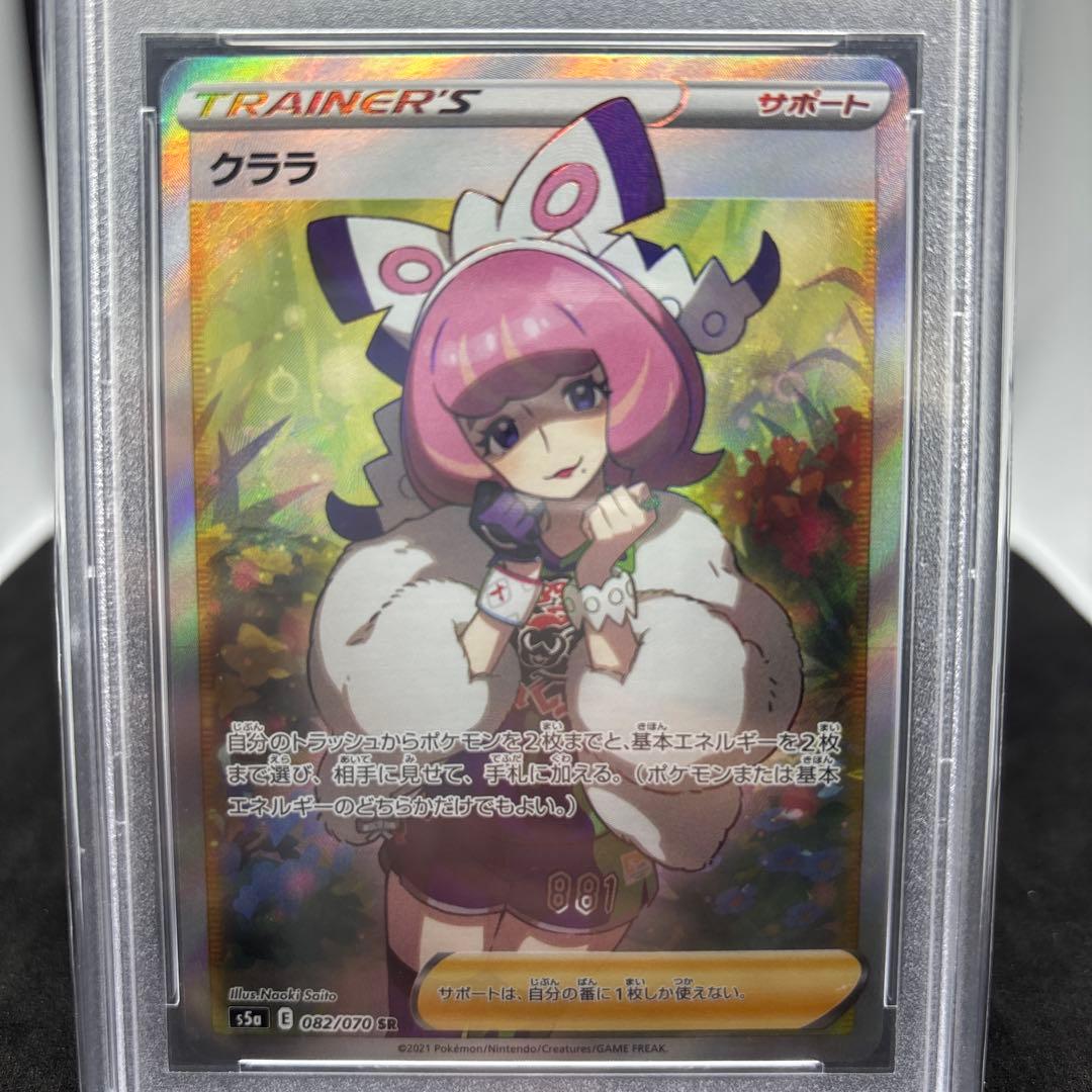 クララ SR S5a 双璧のファイター 082/070