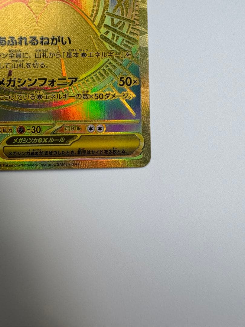 センタリング良好 ポケモンカードゲーム サーナイトex MUR