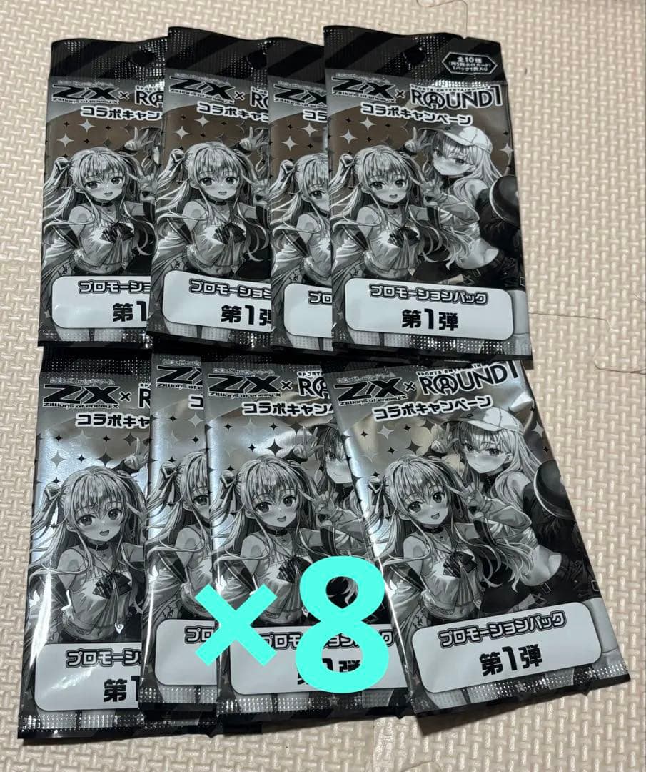 ゼクスZ/X ラウンドワンコラボ　未開封パック 8パック