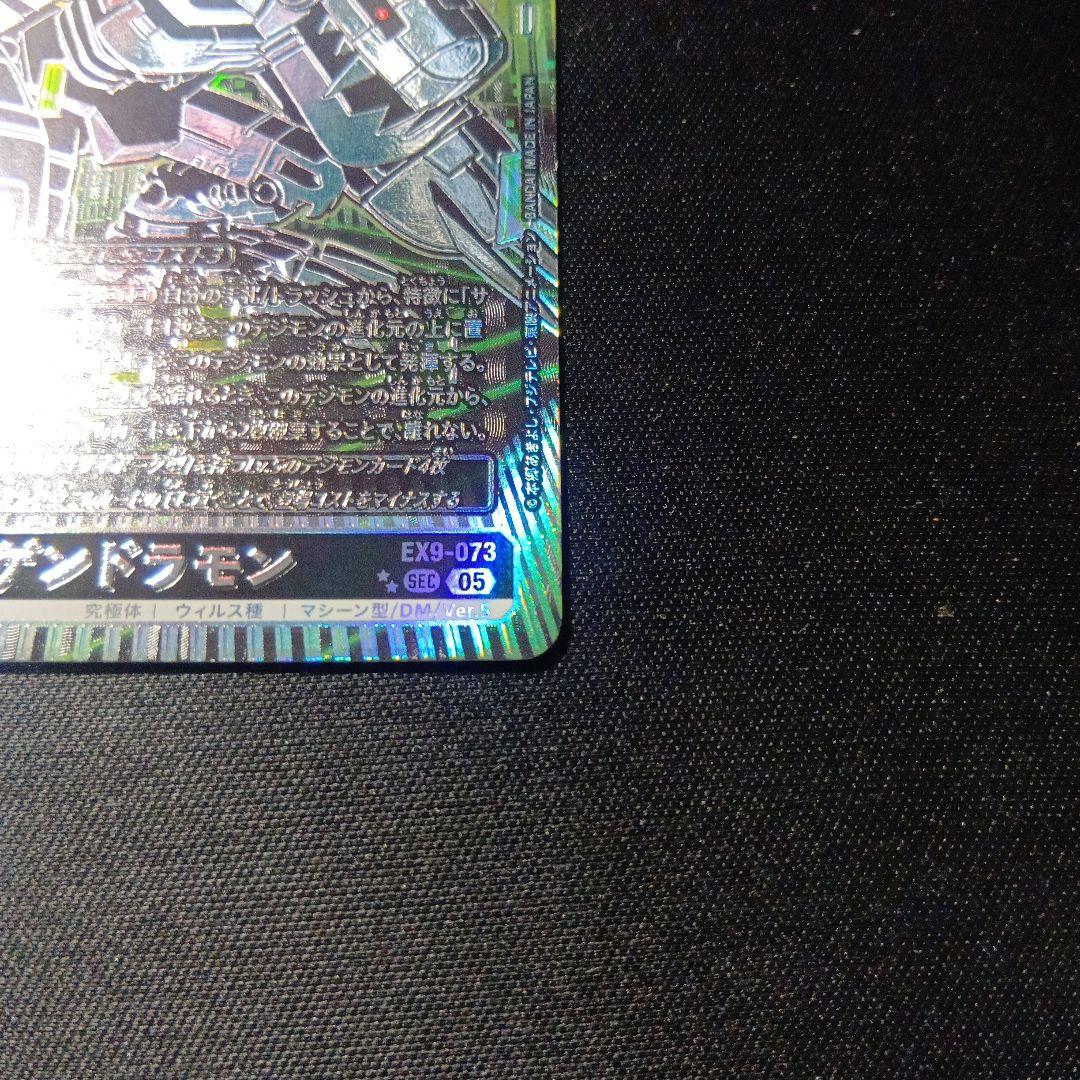 デジモンカード　ムゲンドラモン　sp　パラレル　希少　★★