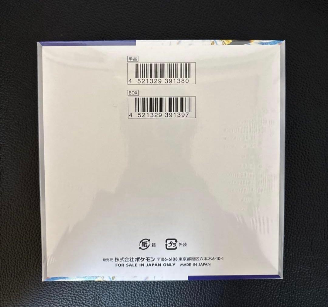 【最安値】ポケモンカード　レイジングサーフ 未開封 シュリンク付き 1BOX