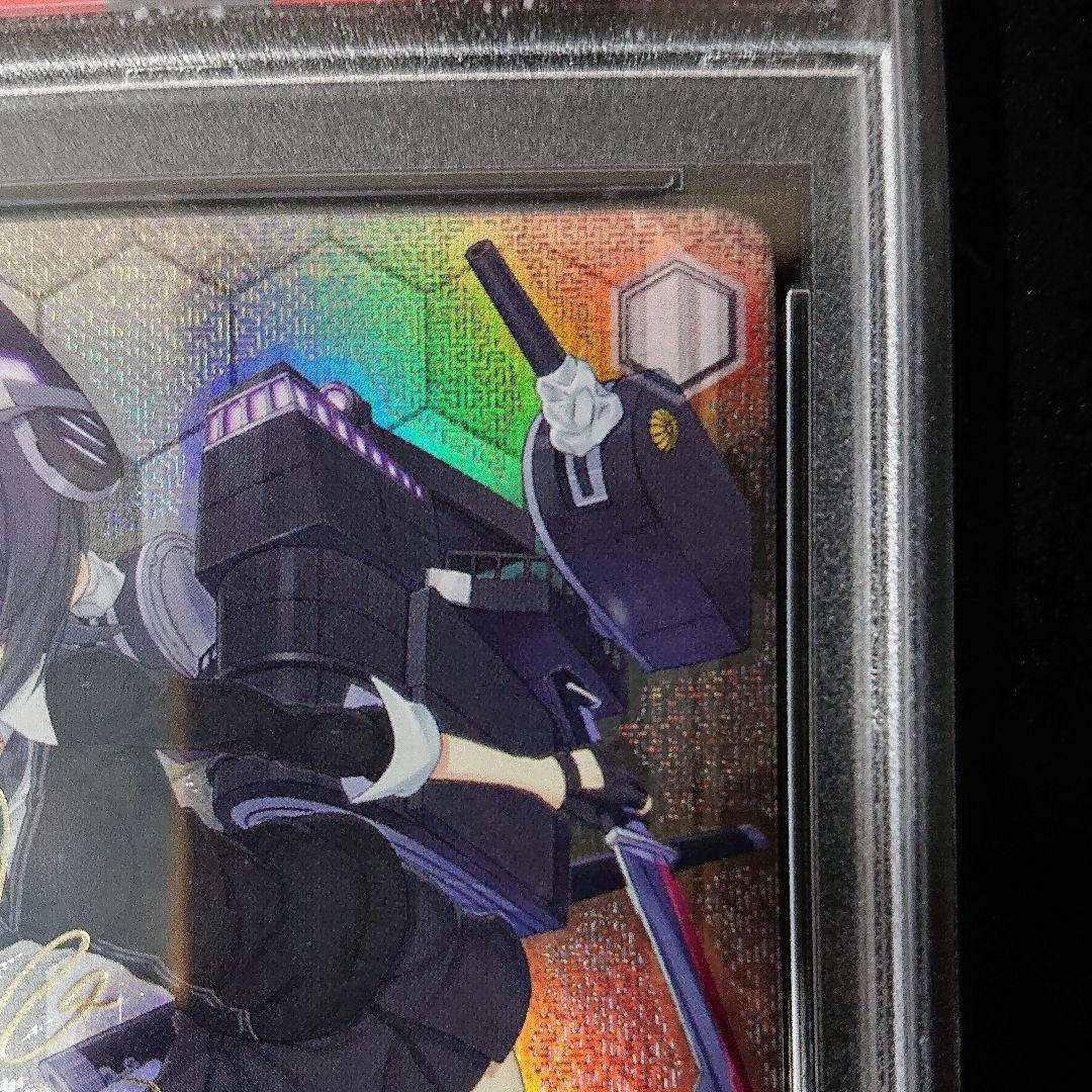 サイン付 天龍型軽巡1番艦 天龍改 psa9