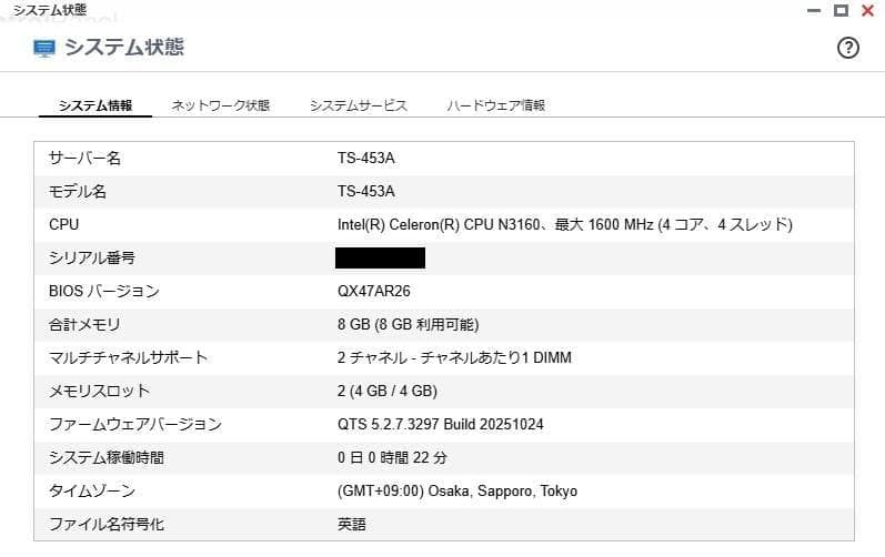 QNAP NAS TS-453A同等品 メモリ8GB