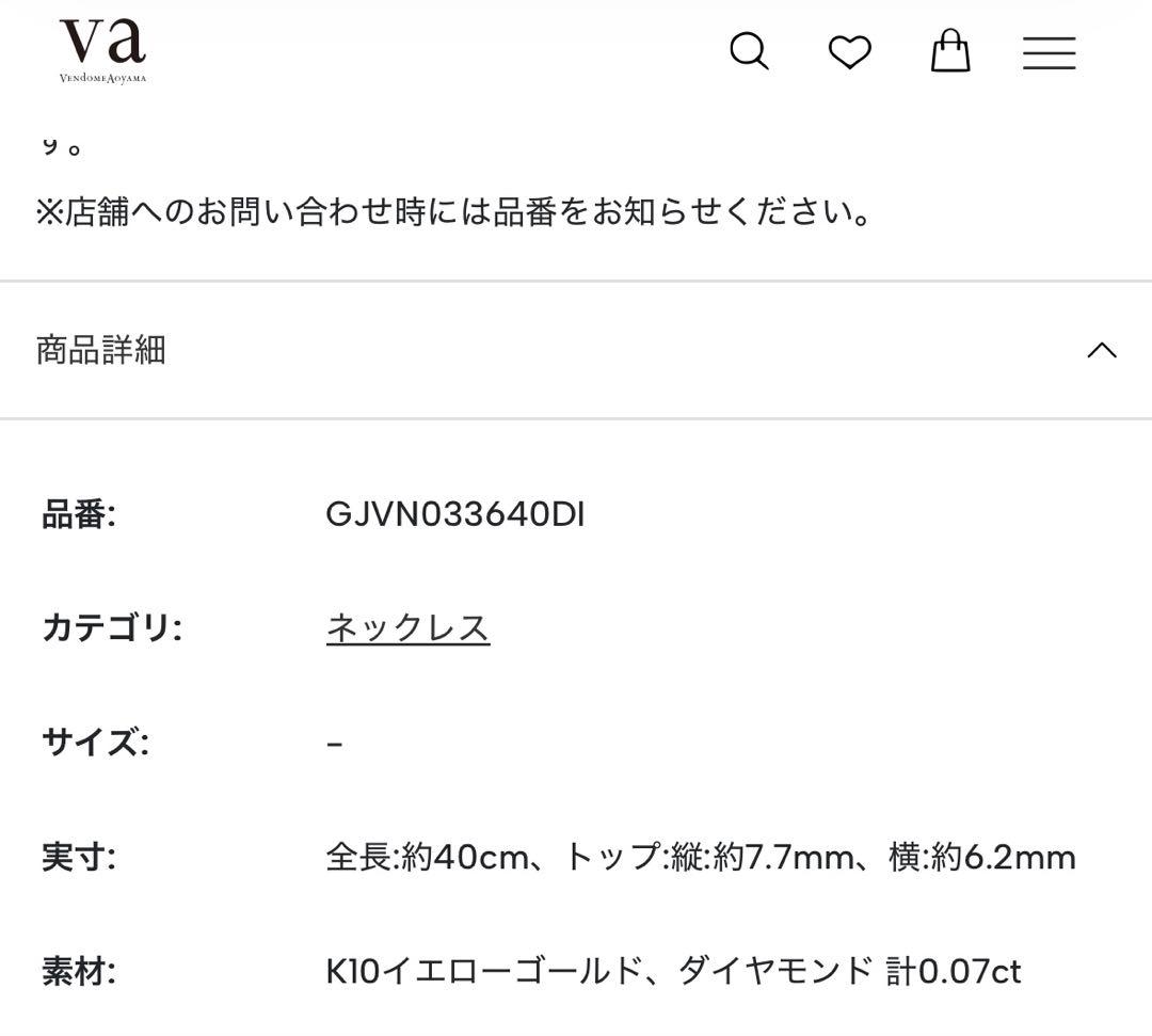 Vendome Aoyama ダイヤモンドネックレス イエローゴールド