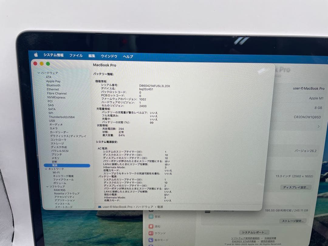 MacBook Pro 13インチM1（2020年モデル）中古品