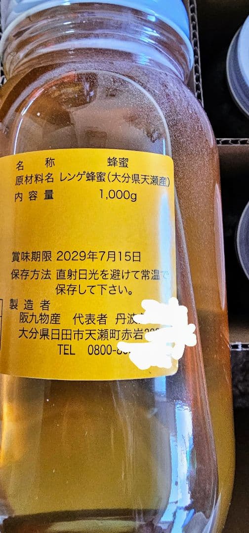 フォロー割国産純粋レンゲ蜂蜜1キロ3本セット