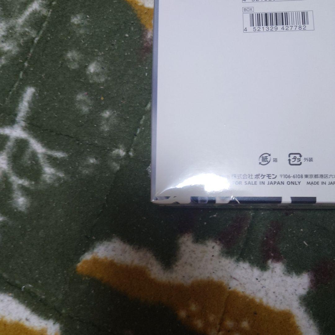 ポケモンカードゲーム ホワイトフレア