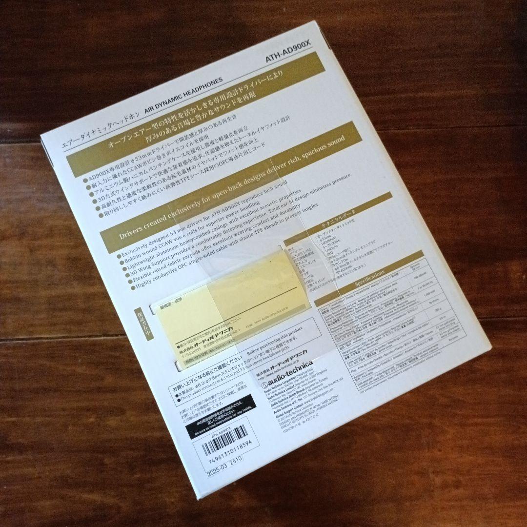 【未使用】audio technica ATH-AD900X 有線ヘッドフォン