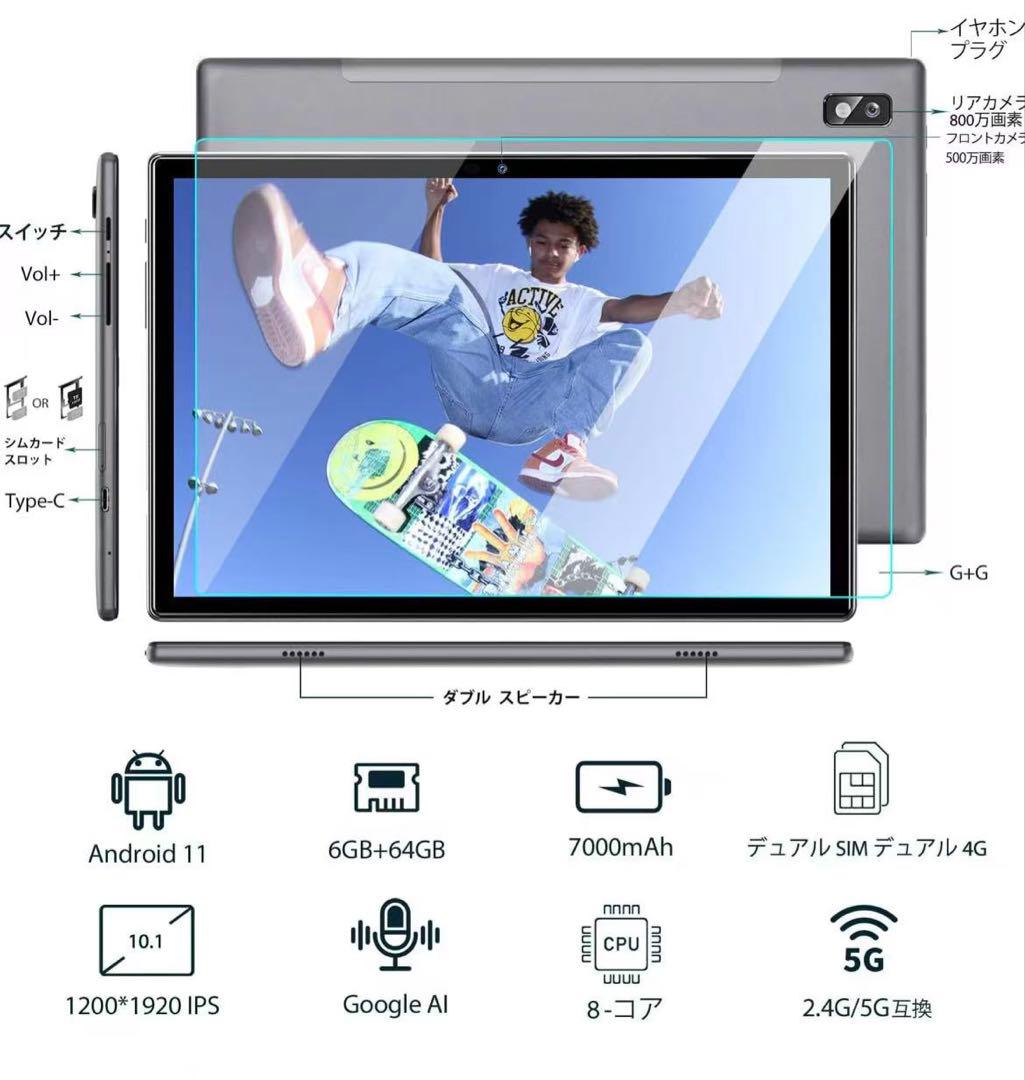 タブレット 10.1インチA7 Android 12 タブレット 8コアCPU