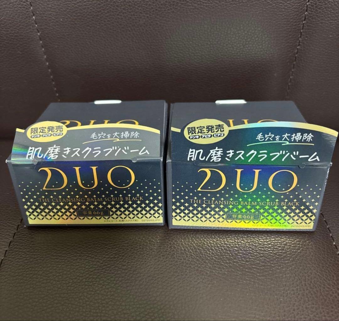 DUO クレンジングバーム スクラブ 2個セット