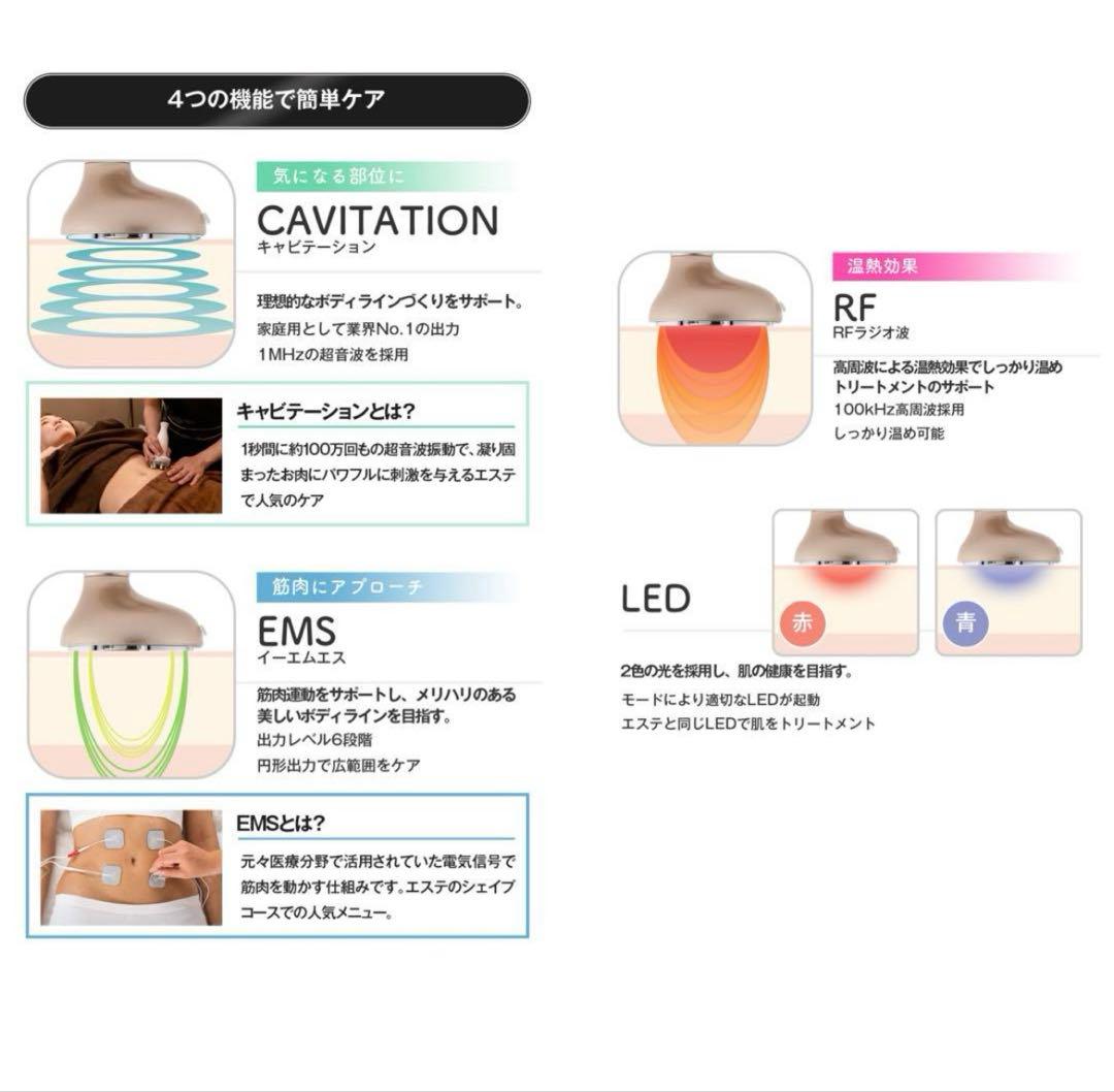 キャビスリム PRO キャビテーション 複合美容器EMS RF LED