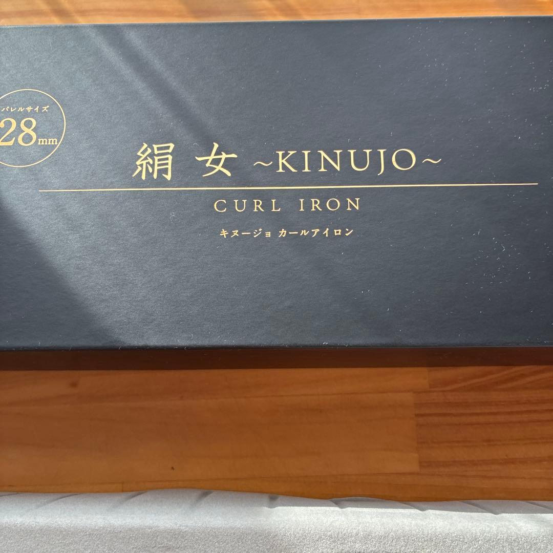 KINUJO カールアイロン 28mm