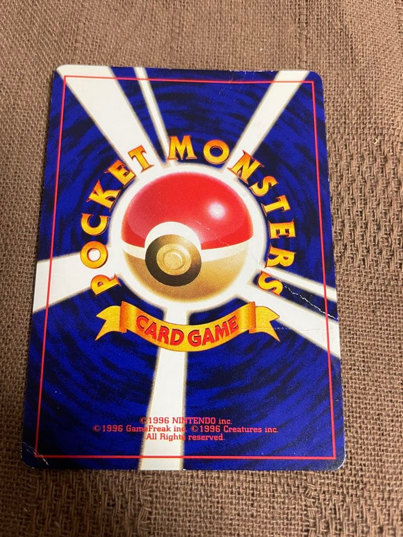 c*認様 ポケモン　カード　旧裏　コロコロ　ひかるミュウ 折れ