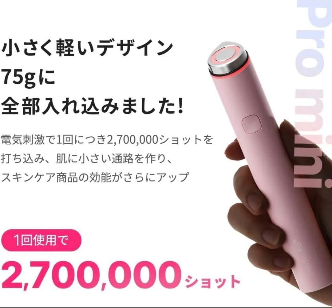 メディキューブ AGE-R ブースタープロミニ　 ホワイト　美顔器