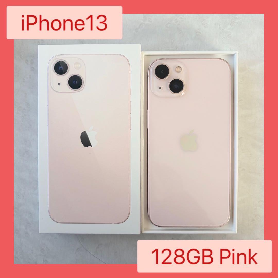 【美品】iPhone13 ピンク 128 GB SIMフリー