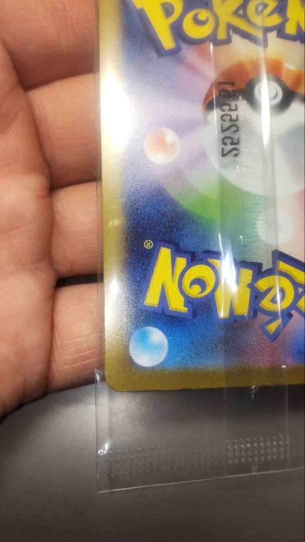 スペシャルBOXトウホク　プロモピカチュウ未開封