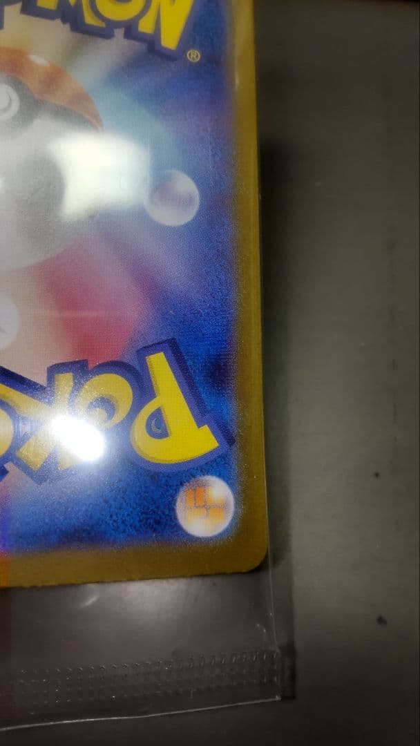 スペシャルBOXトウホク　プロモピカチュウ未開封