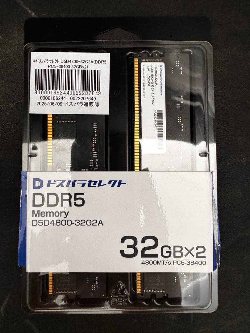 DDR5 メモリ 32GBx2 4800MT/s