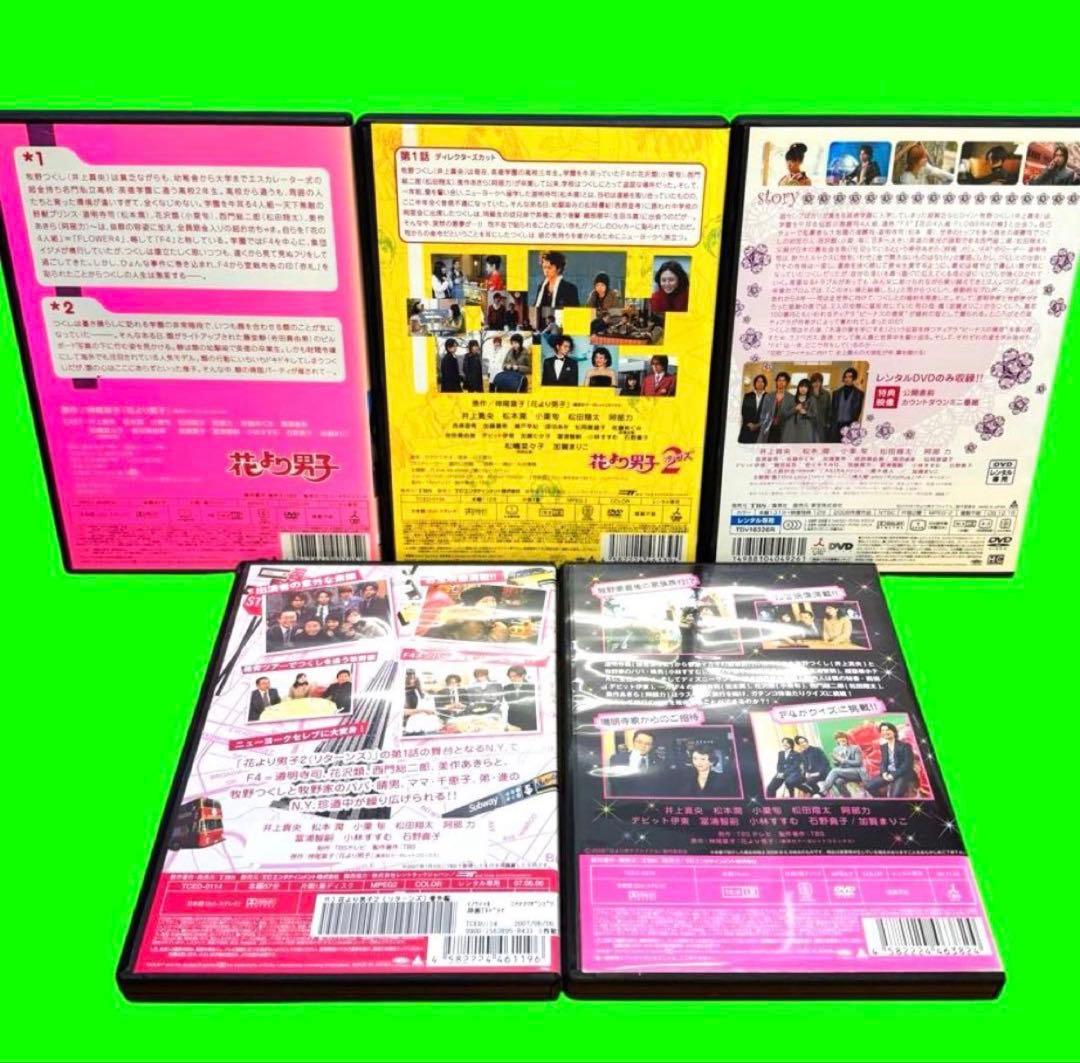 ケース付 花より男子 全11巻+SP+劇場版 映画 全14巻 全巻セット