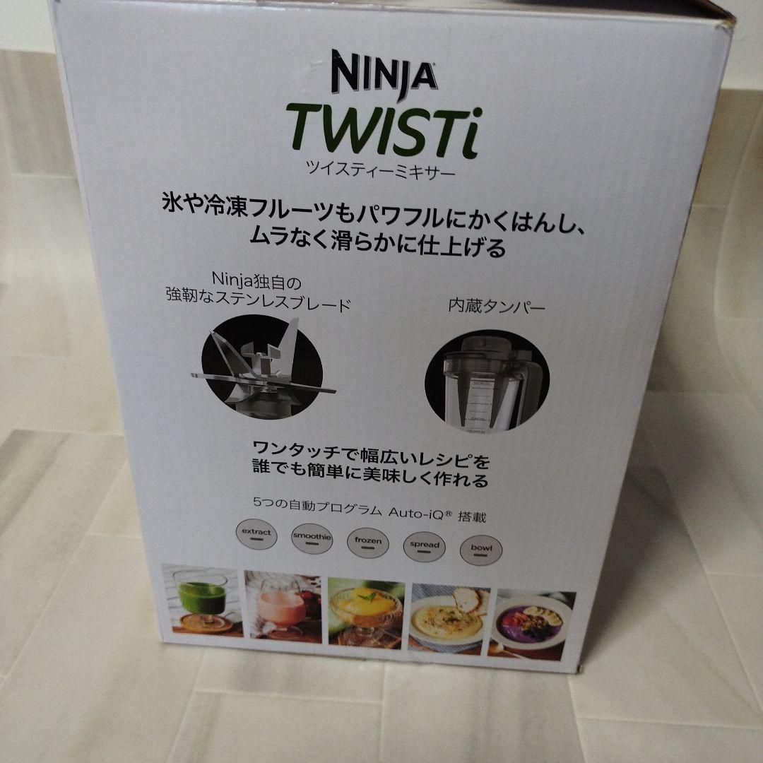 Ninja TWISTi ブレンダー