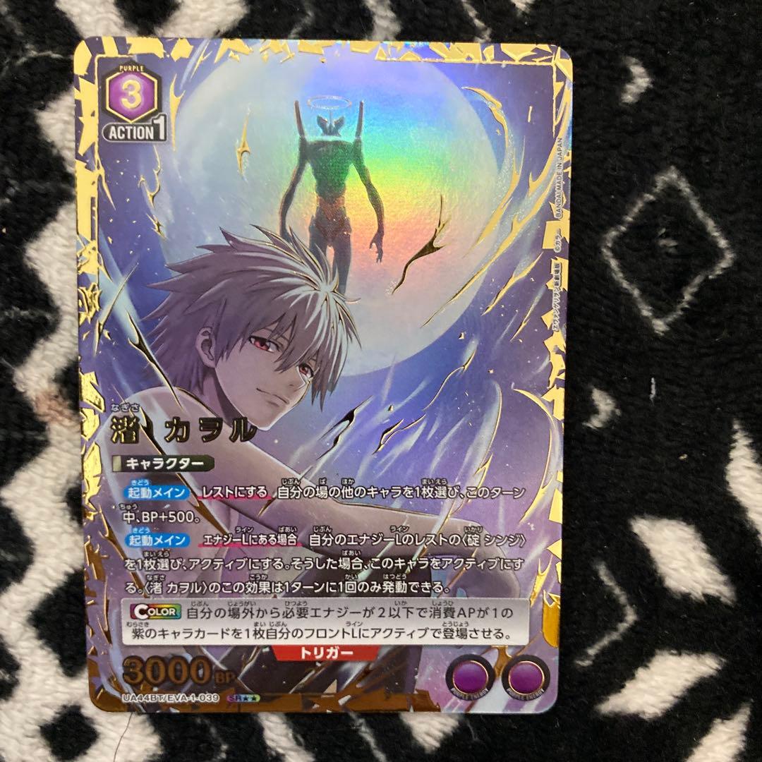 ぷ*お様 ユニオンアリーナ　渚カヲル　パラレル　星2 エヴァンゲリオン