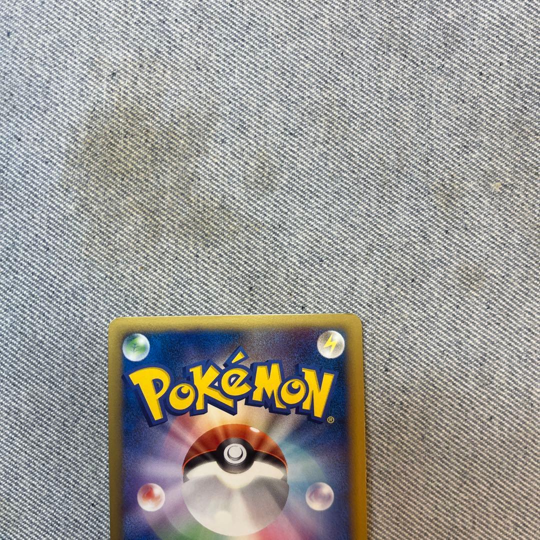 ギザみみピチュー M 2種類