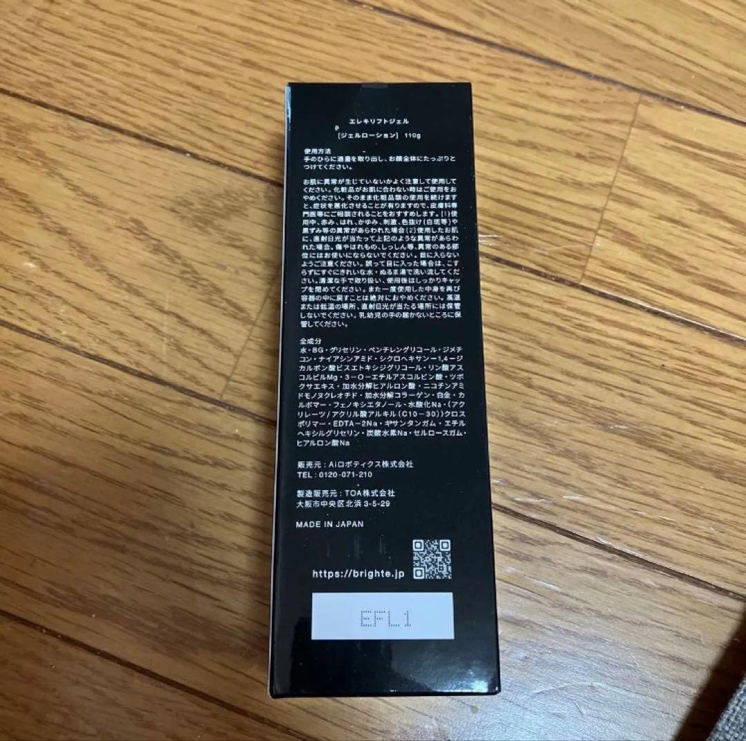 新品　Brighte ブライト　美顔器 エレキリフト