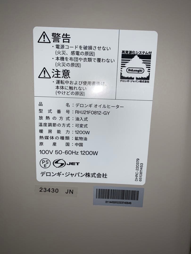 DeLonghi デロンギverticaldo ヴェルティカルドオイルヒーター