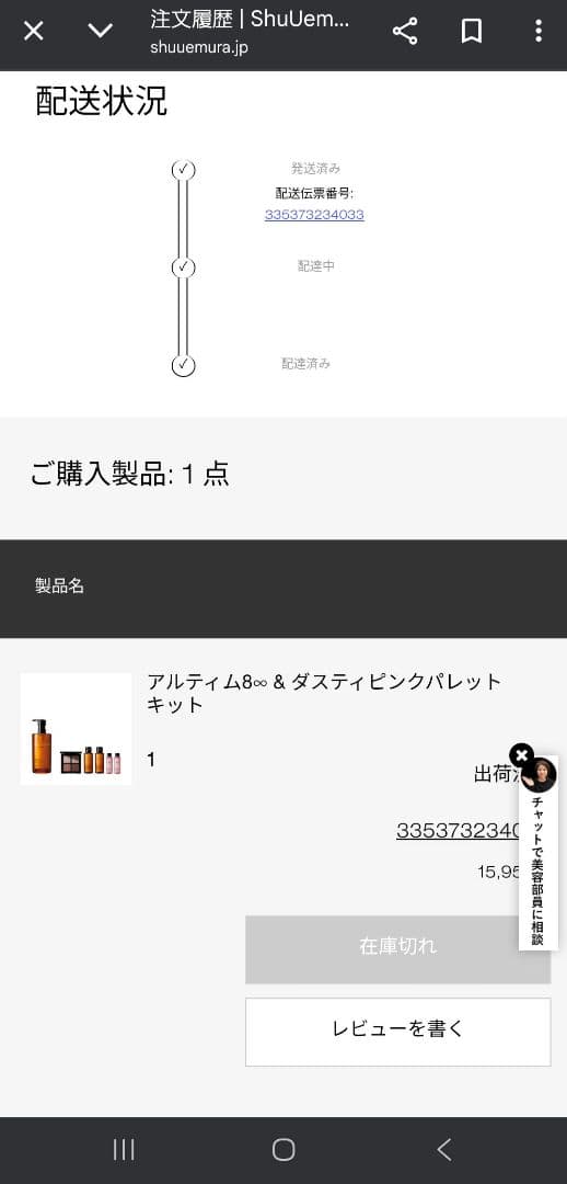 クレンジング・メイク落とし shu uemura ultime8 cleansing oil 450ml