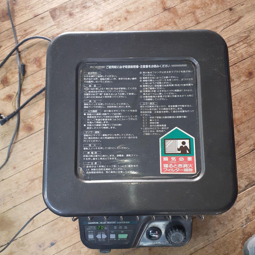 業務用ストーブ　Dainichi FM-811 石油ストーブ　ストーブ