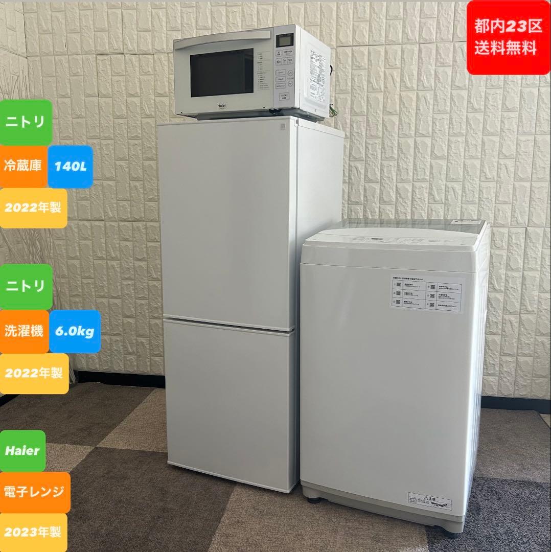 冷蔵庫・冷凍庫 Rina