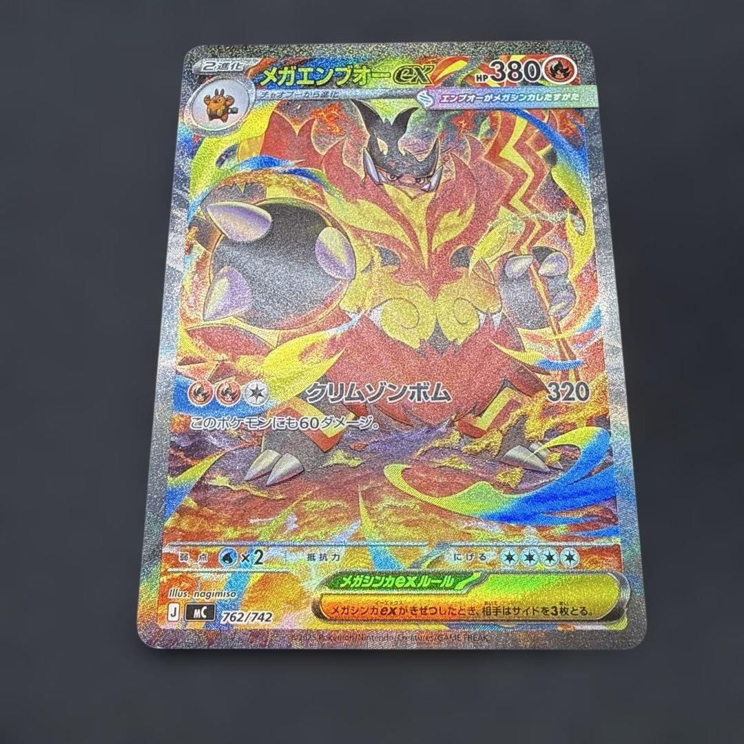 J*F様 メガエンブオーex SAR ポケモンカードスタートデッキ100