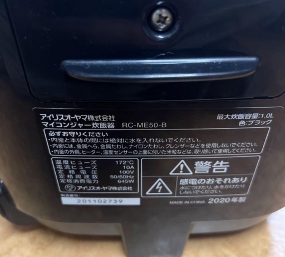 2020年製アイリスオーヤマ RC-ME50-B／5.5合炊きマイコン炊飯器