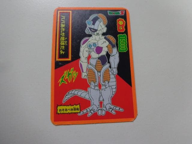 ドラゴンボール DXカードダス 35 バブルVer.