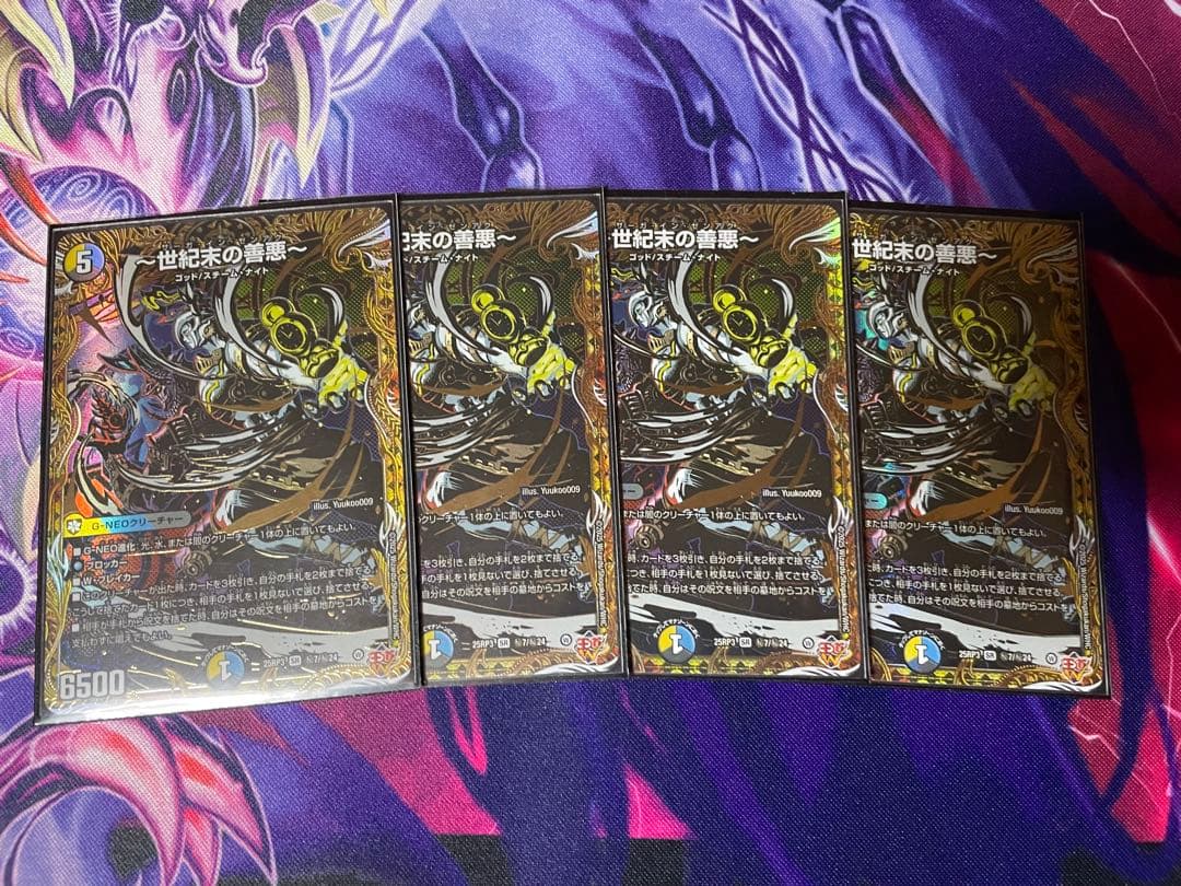 〜世紀末の善悪〜 サーガ・イン・ゼンアク　シークレット　シク