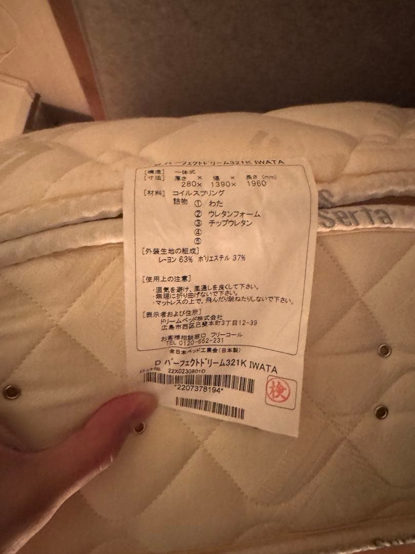 Serta ホテル仕様快眠ダブルマットレス