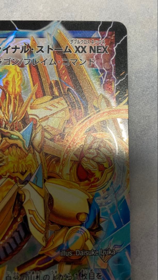 【S3a/S5 DM38】奇跡の覚醒者ファイナルストームXX NEXシークレット