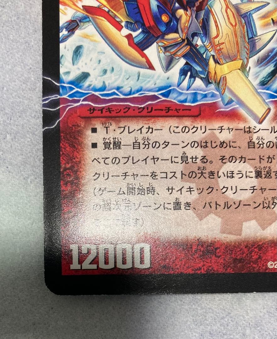 【S3a/S5 DM38】奇跡の覚醒者ファイナルストームXX NEXシークレット