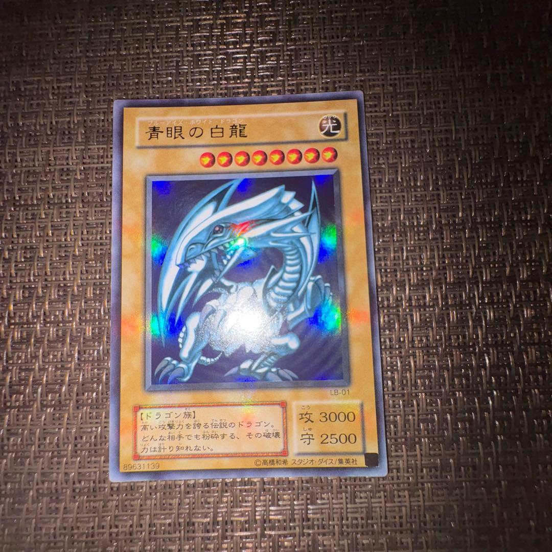 遊戯王 青眼の白龍 2期 ウルトラレア