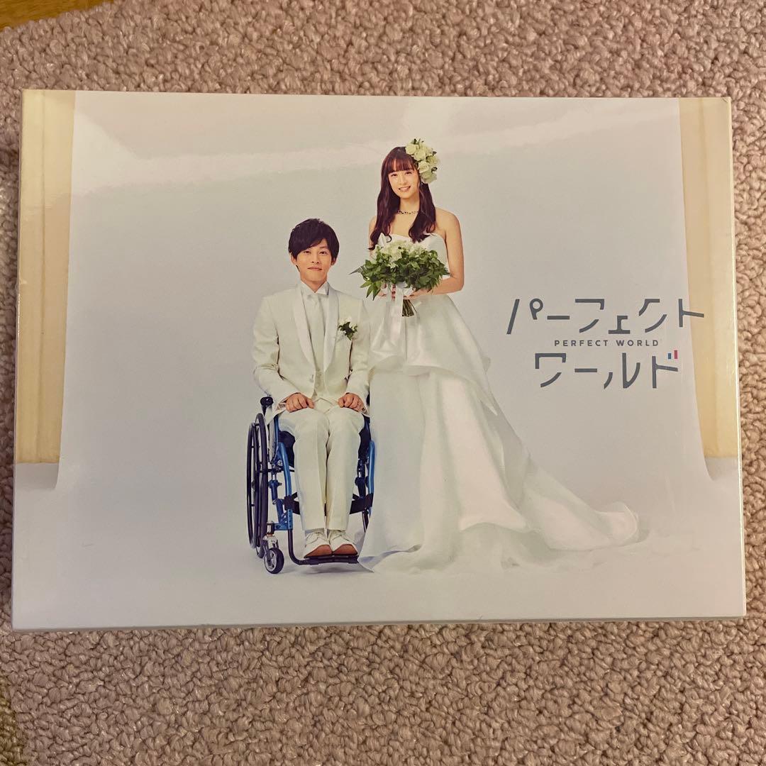 パーフェクトワールド　DVD 全巻