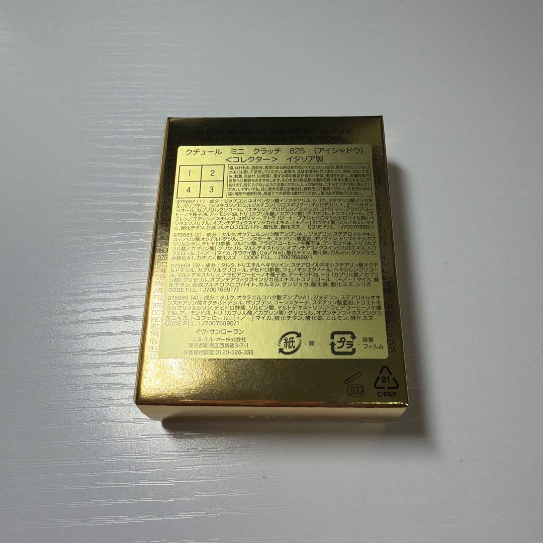 YSL アイシャドウ　クチュールミニクラッチ825