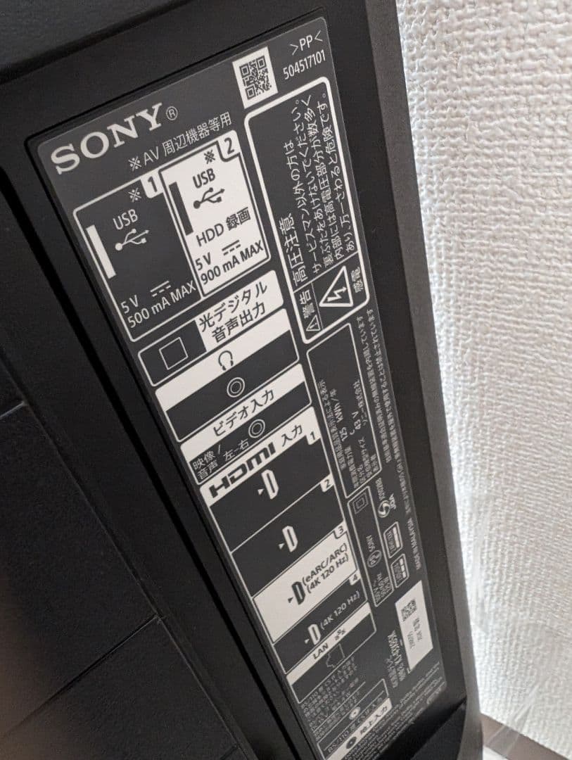 【KJ-43X85K】43V型　ソニー4Kテレビ