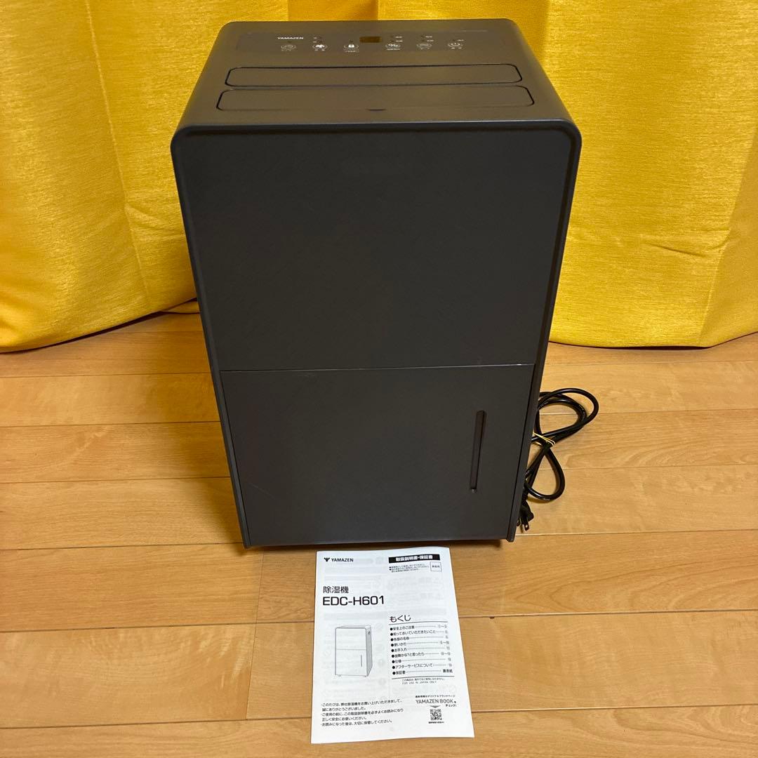 YAMAZEN 除湿機 EDC-HB01 取扱説明書付き