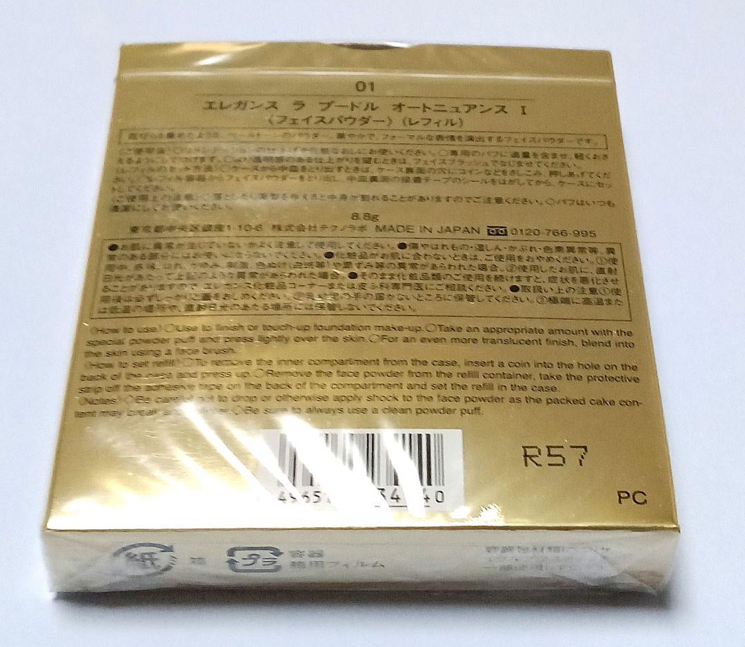 新品未開封 エレガンス ラ プードル オートニュアンス I レフィル