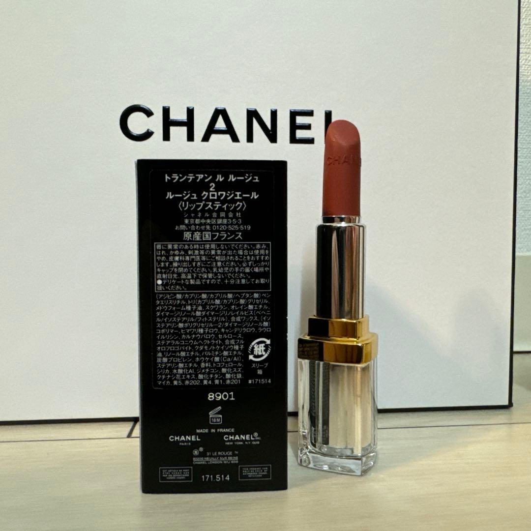 シャネル　トランテアン　ルージュ2