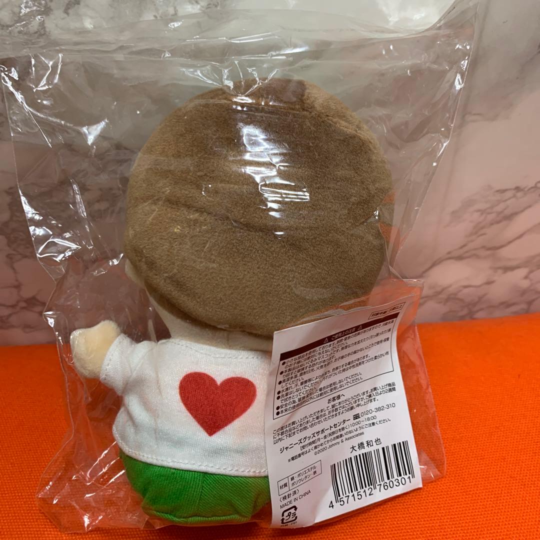 ちびぬい　大橋和也　なにわ男子