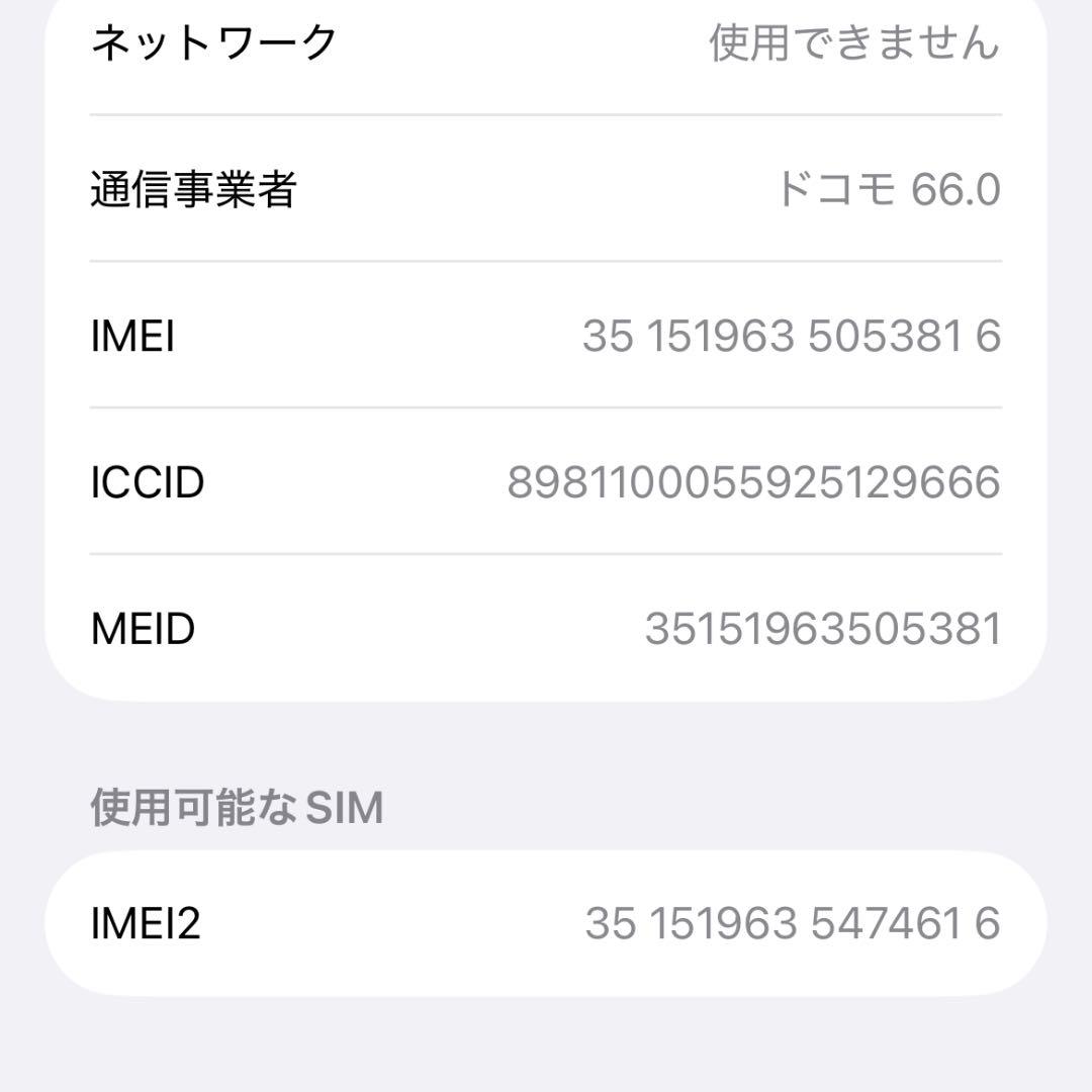 スマートフォン本体 iPhone13 Starlight 128GB