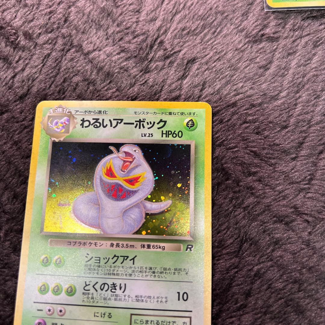 【良品〇】ポケカ　Pokéca 旧裏　ポケモンカード　わるいシリーズ