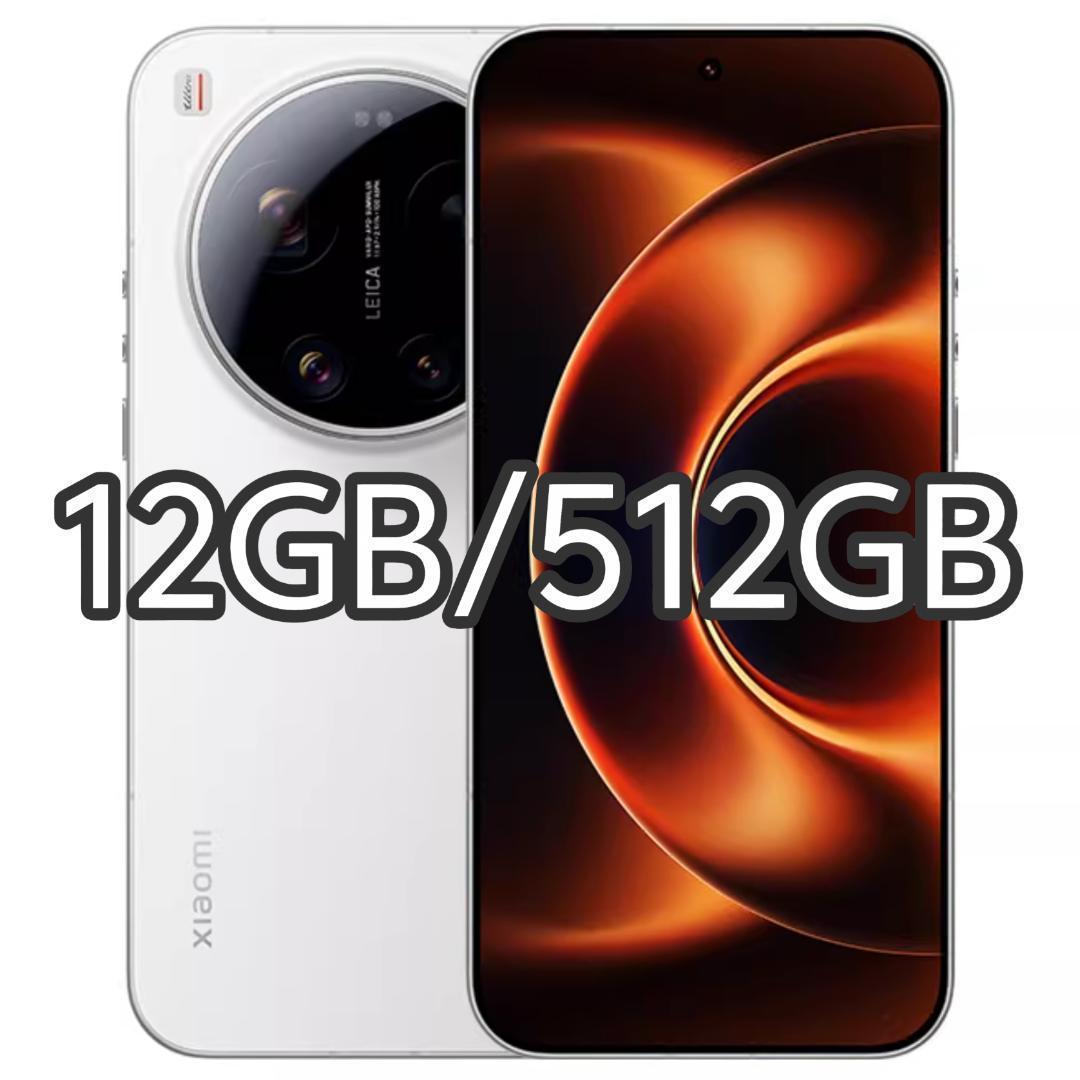 【新品未開封】XIAOMI 17 Ultra 12GB/512GB 中国版