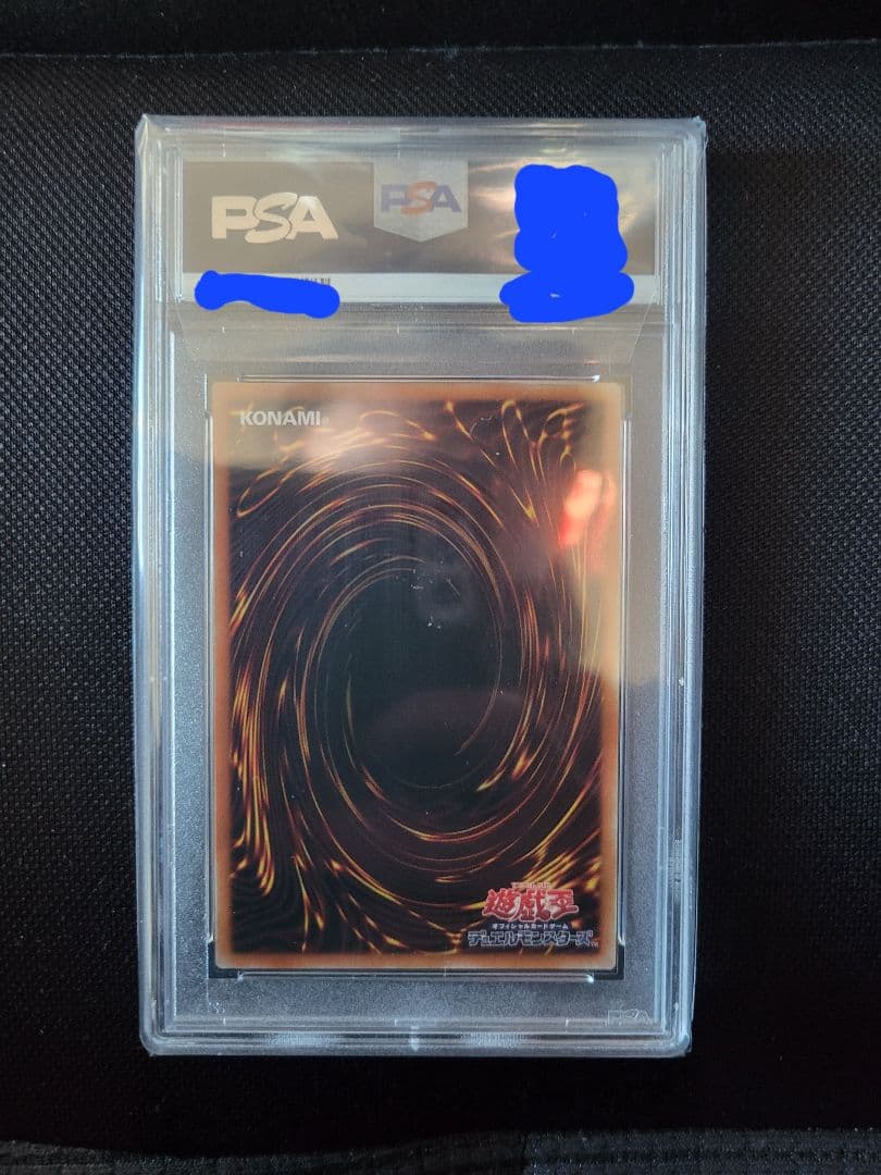 青眼の白龍 プリズマ プリシク　psa10 遊戯王 ブルーアイズホワイトドラゴン